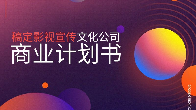 电商直播代运营：揭秘高效流程与关键策略